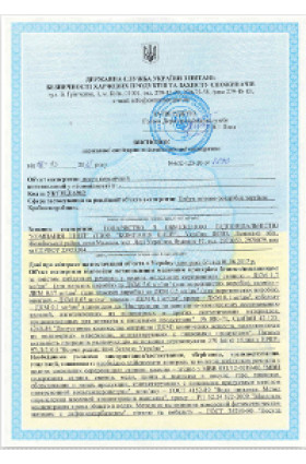 Сертифікат 