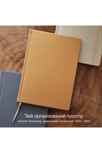 Щоденники 2022